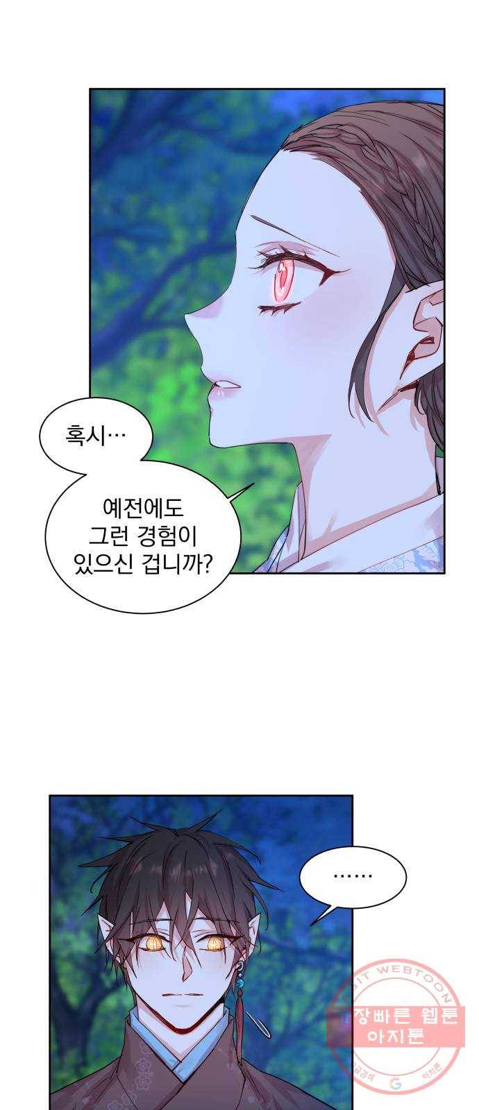 조선여우스캔들 32화. 금도끼 은도끼 (1) 6