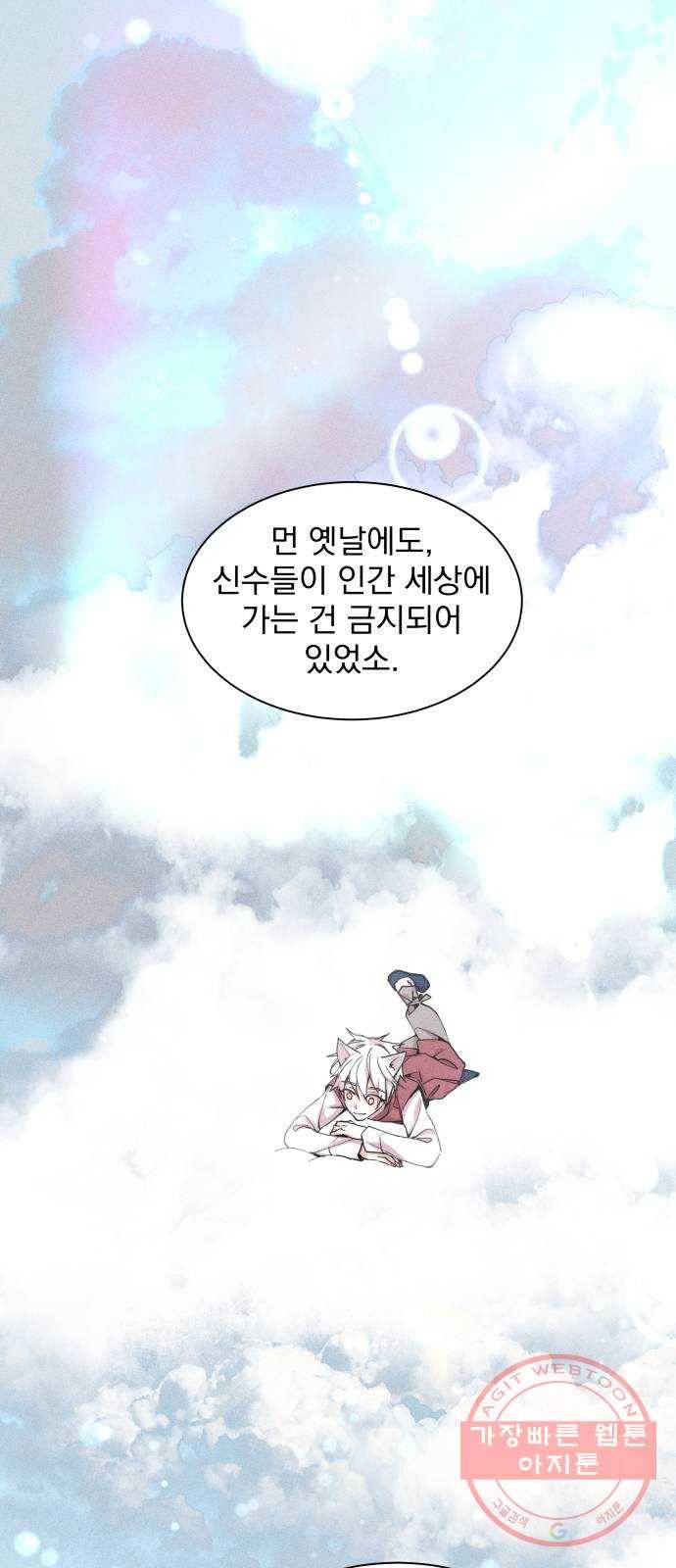 조선여우스캔들 32화. 금도끼 은도끼 (1) 9