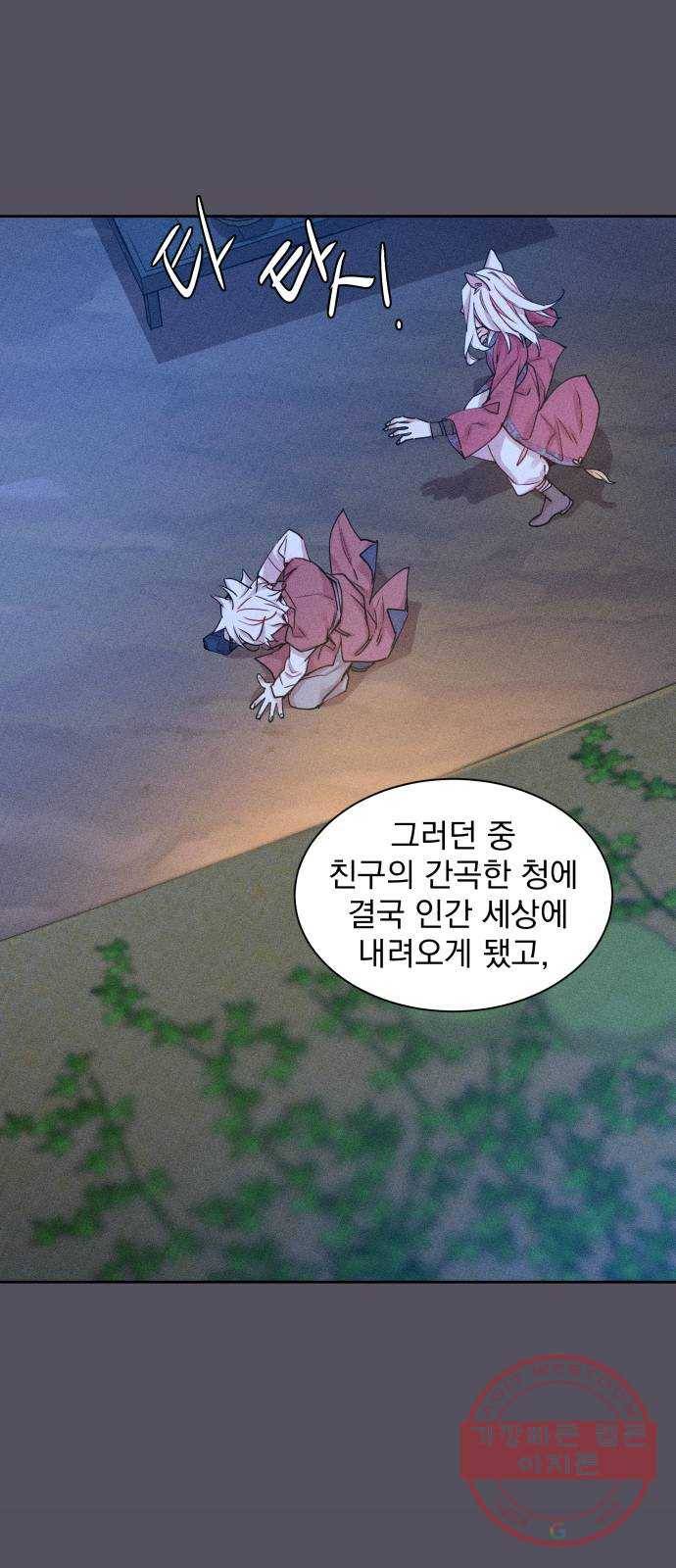 조선여우스캔들 32화. 금도끼 은도끼 (1) 11