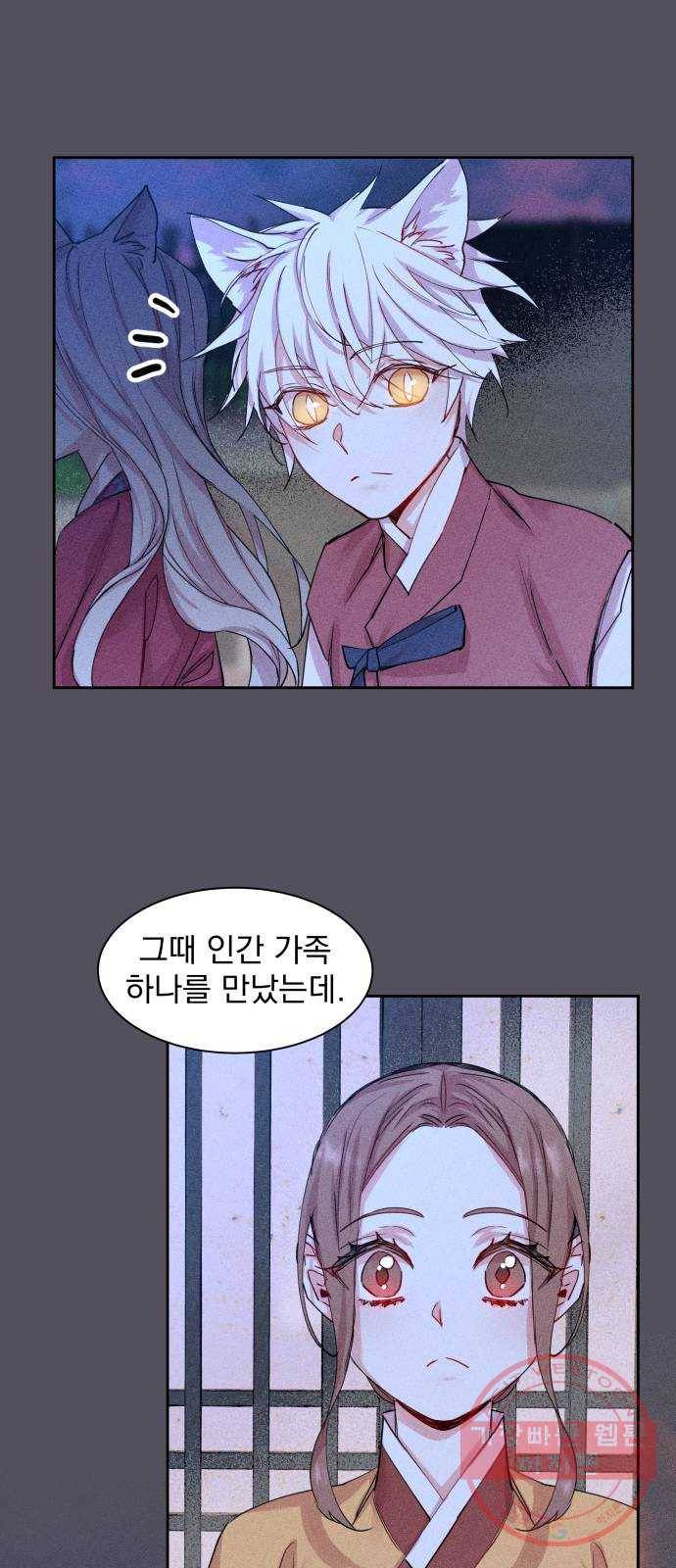조선여우스캔들 32화. 금도끼 은도끼 (1) 12