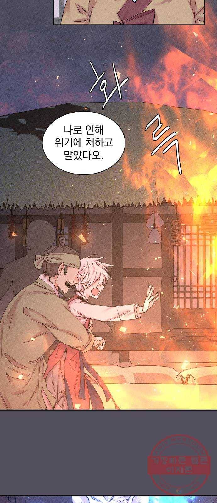 조선여우스캔들 32화. 금도끼 은도끼 (1) 13