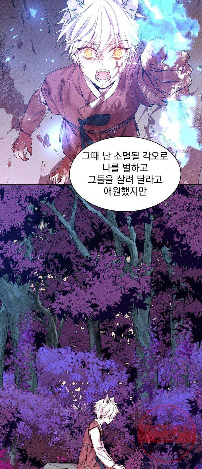 조선여우스캔들 32화. 금도끼 은도끼 (1) 14