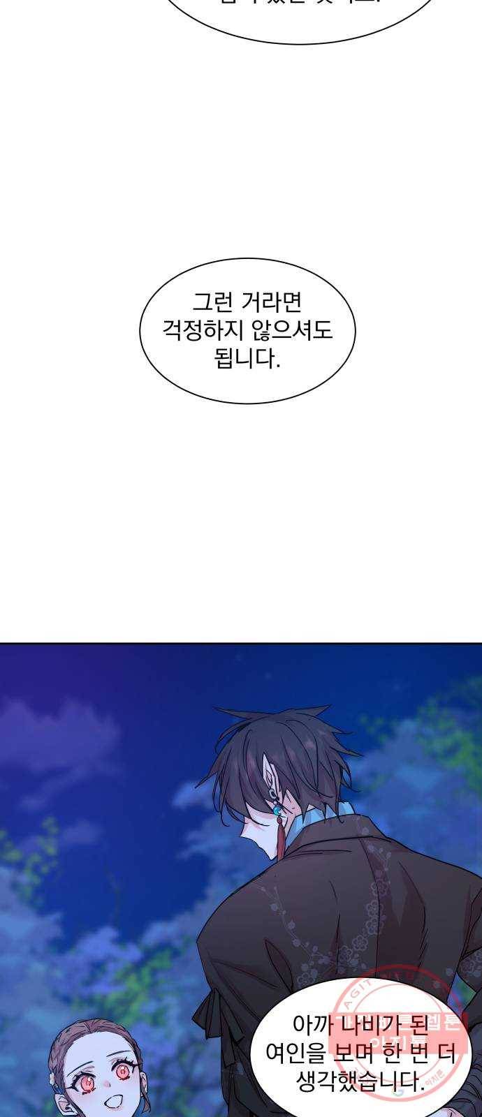 조선여우스캔들 32화. 금도끼 은도끼 (1) 20