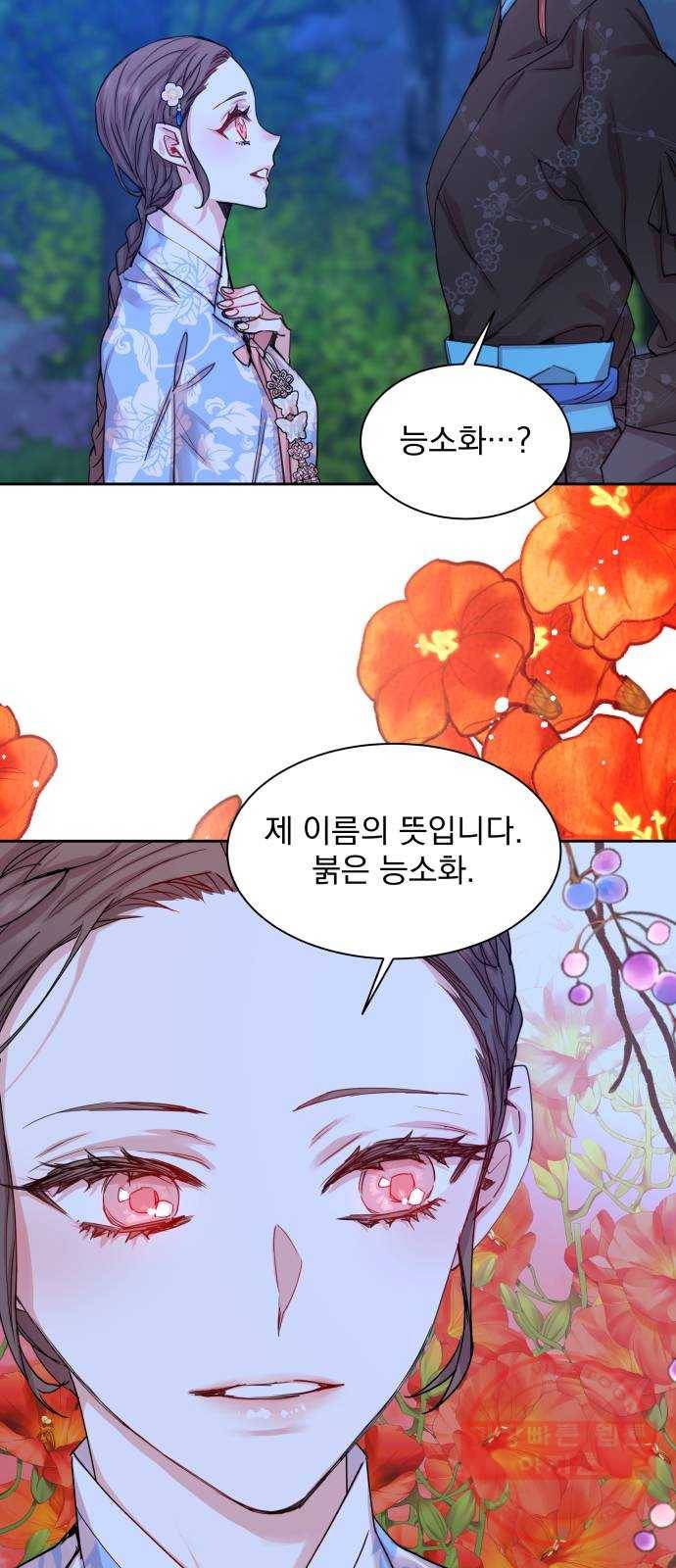 조선여우스캔들 32화. 금도끼 은도끼 (1) 25