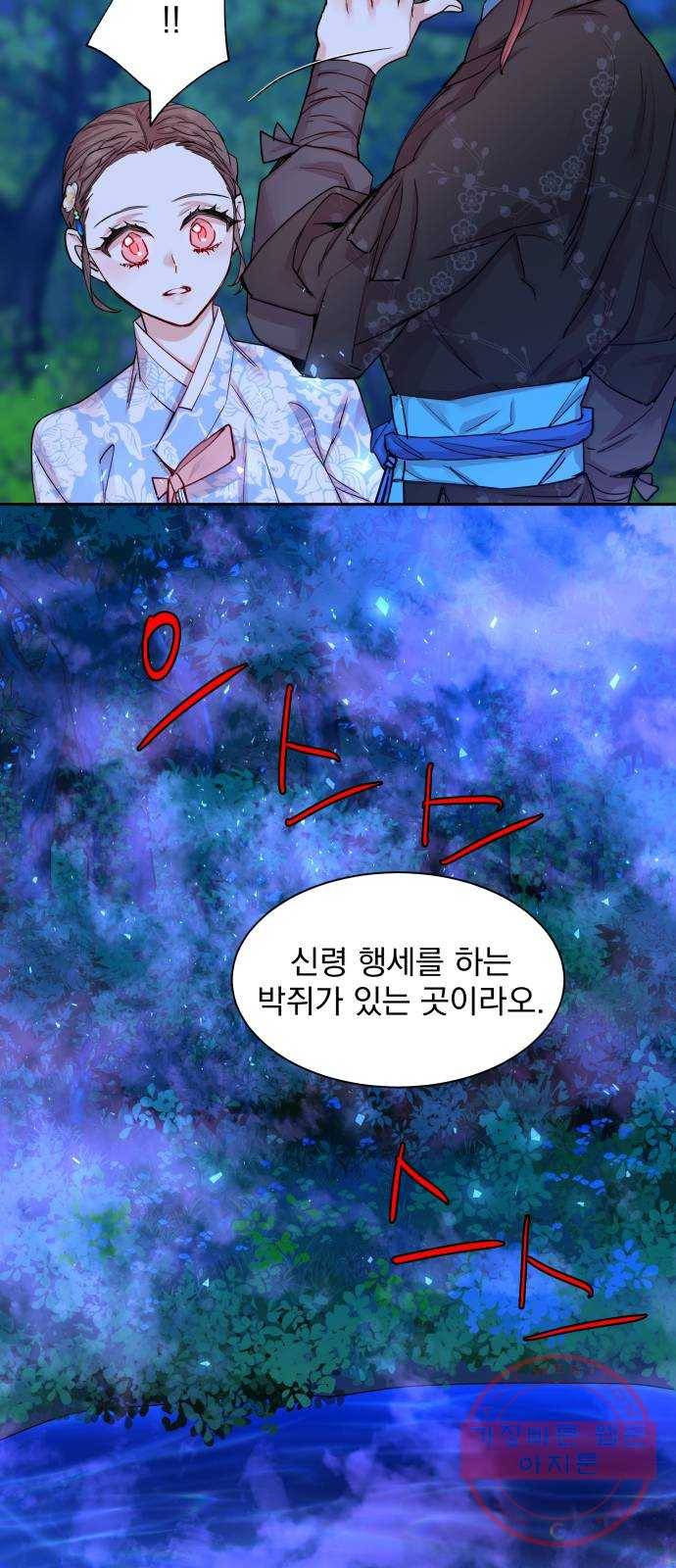 조선여우스캔들 32화. 금도끼 은도끼 (1) 43