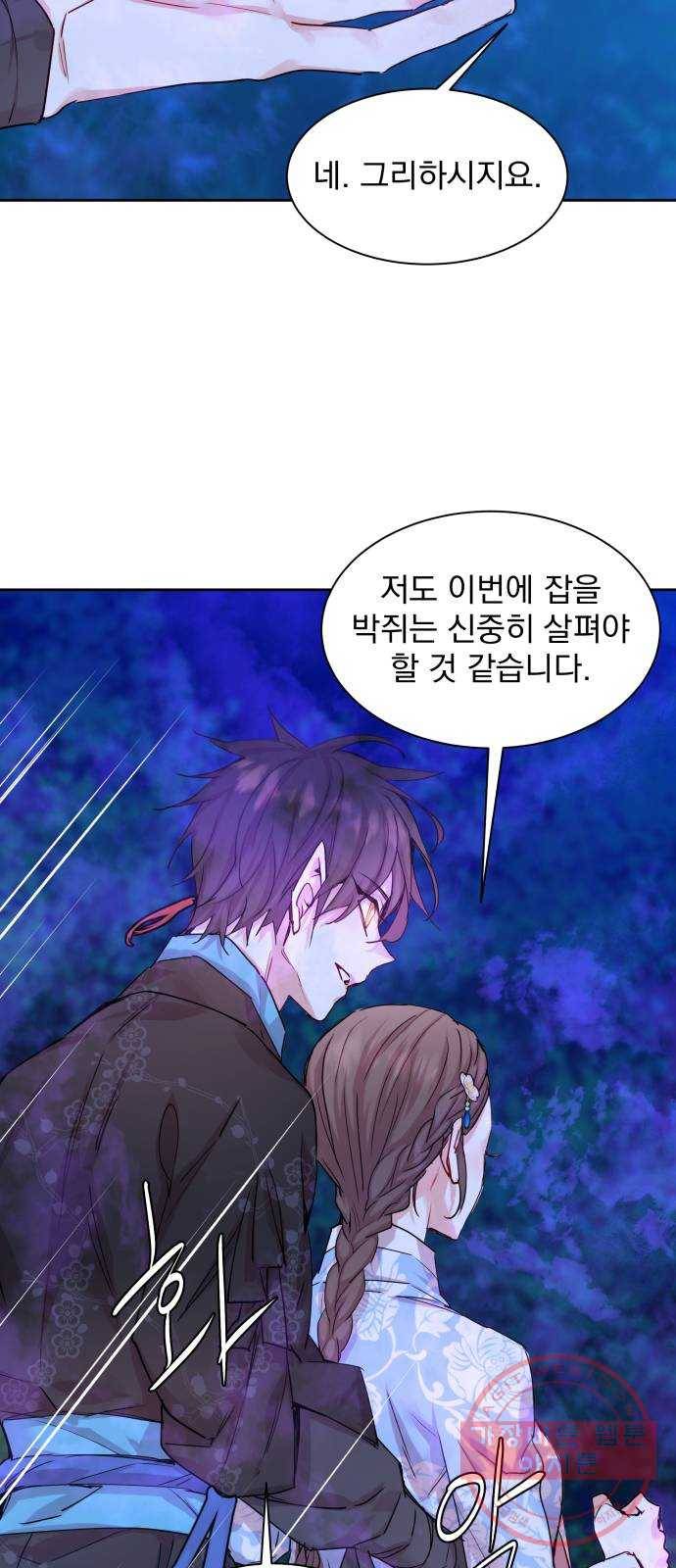 조선여우스캔들 32화. 금도끼 은도끼 (1) 48
