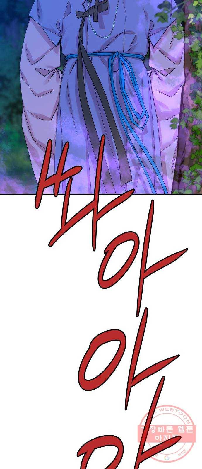조선여우스캔들 32화. 금도끼 은도끼 (1) 52