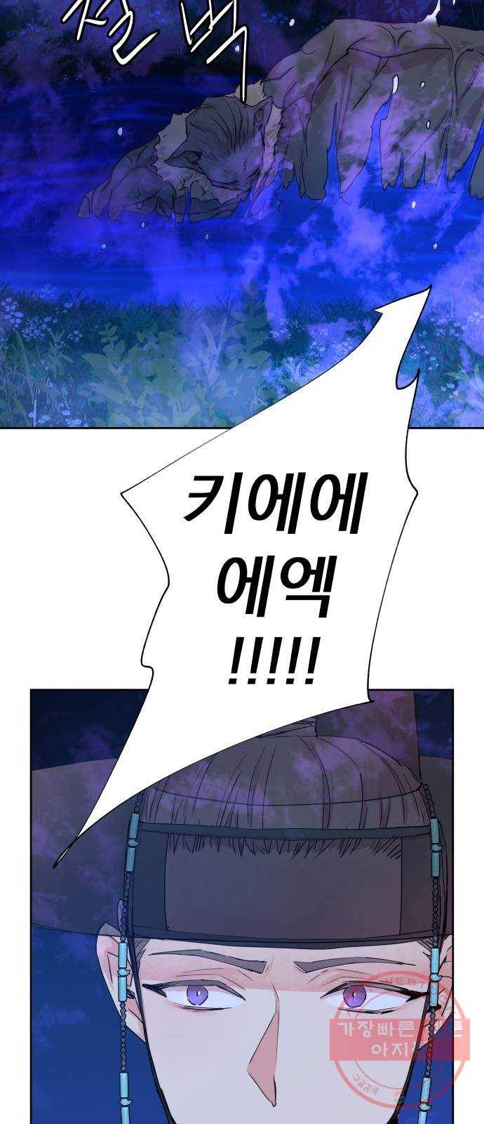 조선여우스캔들 32화. 금도끼 은도끼 (1) 54