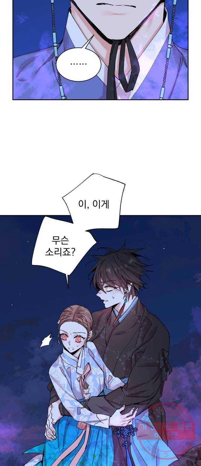 조선여우스캔들 32화. 금도끼 은도끼 (1) 55