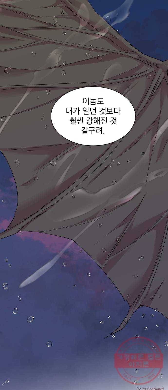 조선여우스캔들 32화. 금도끼 은도끼 (1) 58
