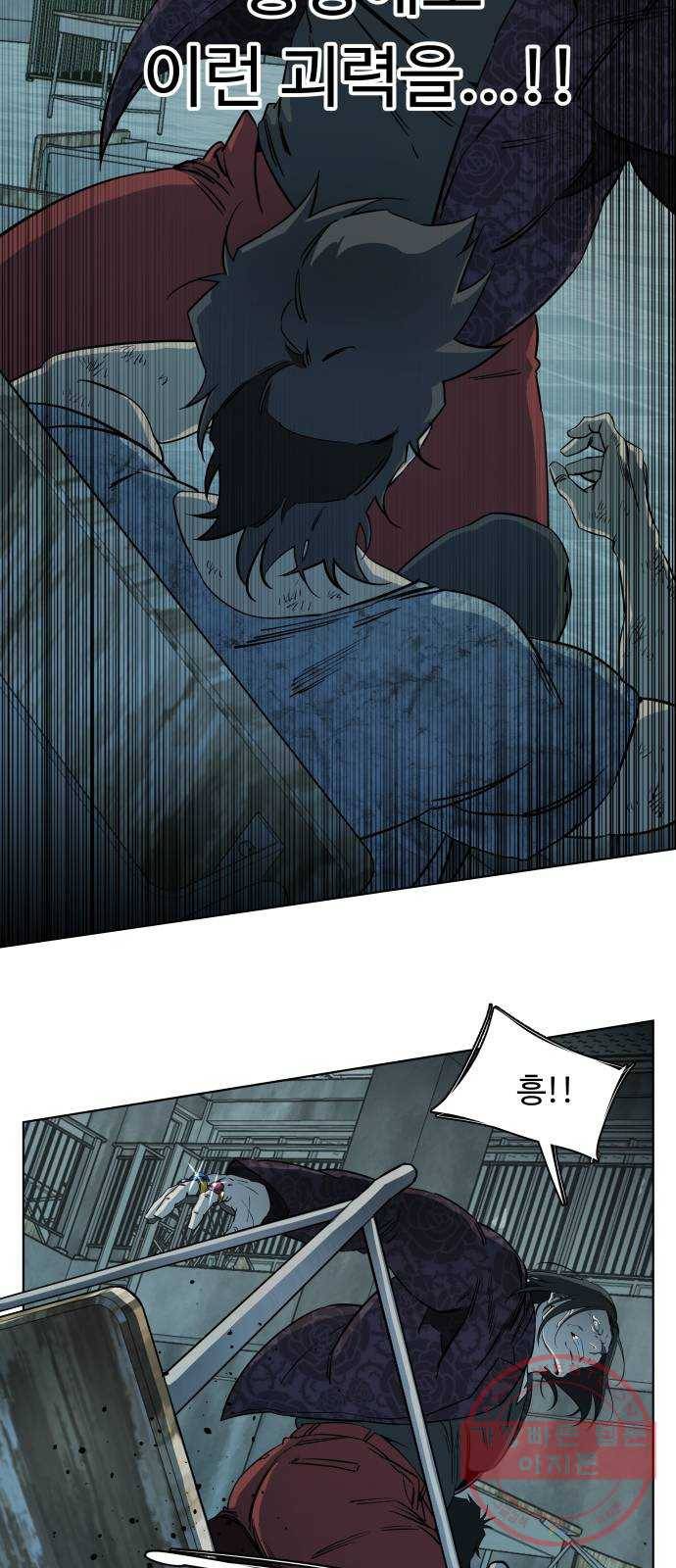 평행도시 16장 (7)_산산조각 13