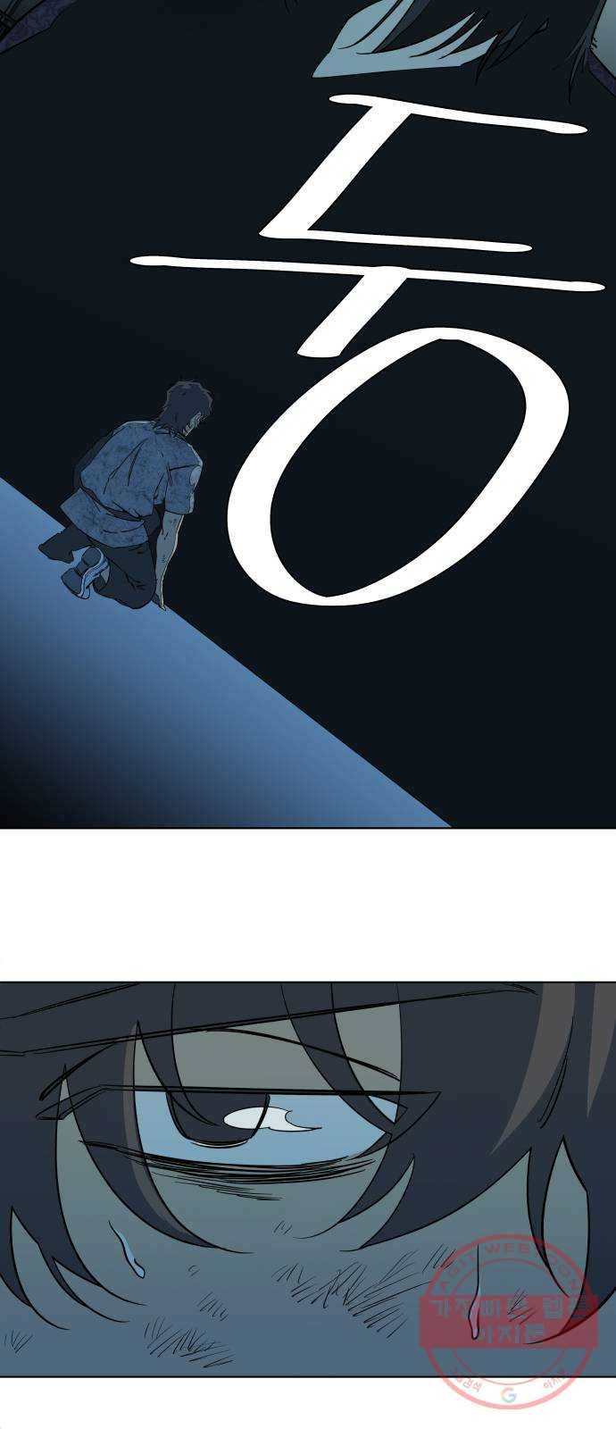 평행도시 16장 (7)_산산조각 23