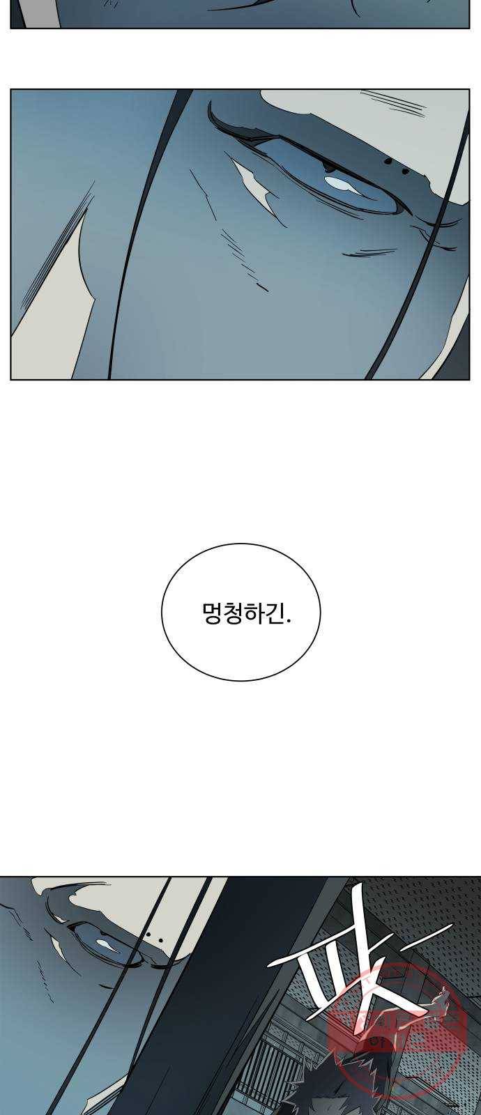 평행도시 16장 (7)_산산조각 27