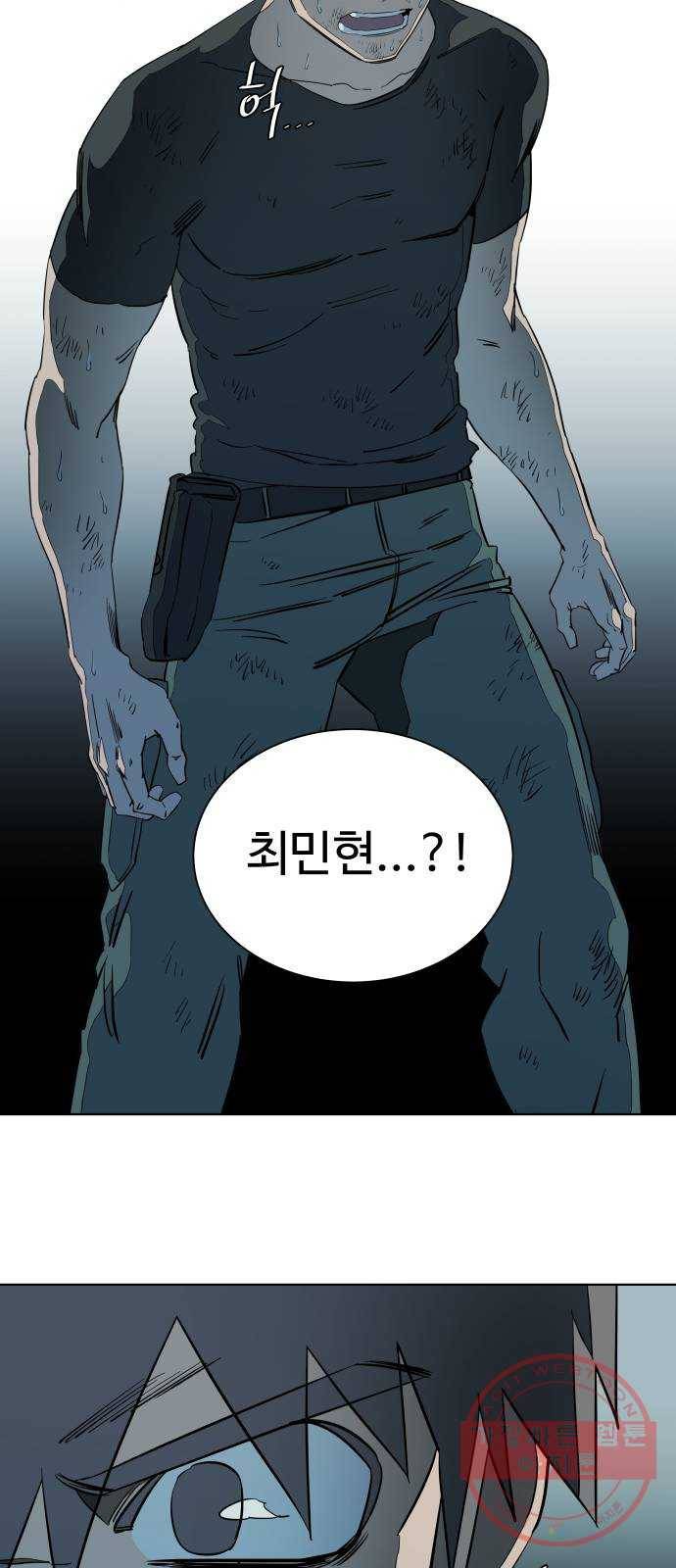 평행도시 16장 (7)_산산조각 32
