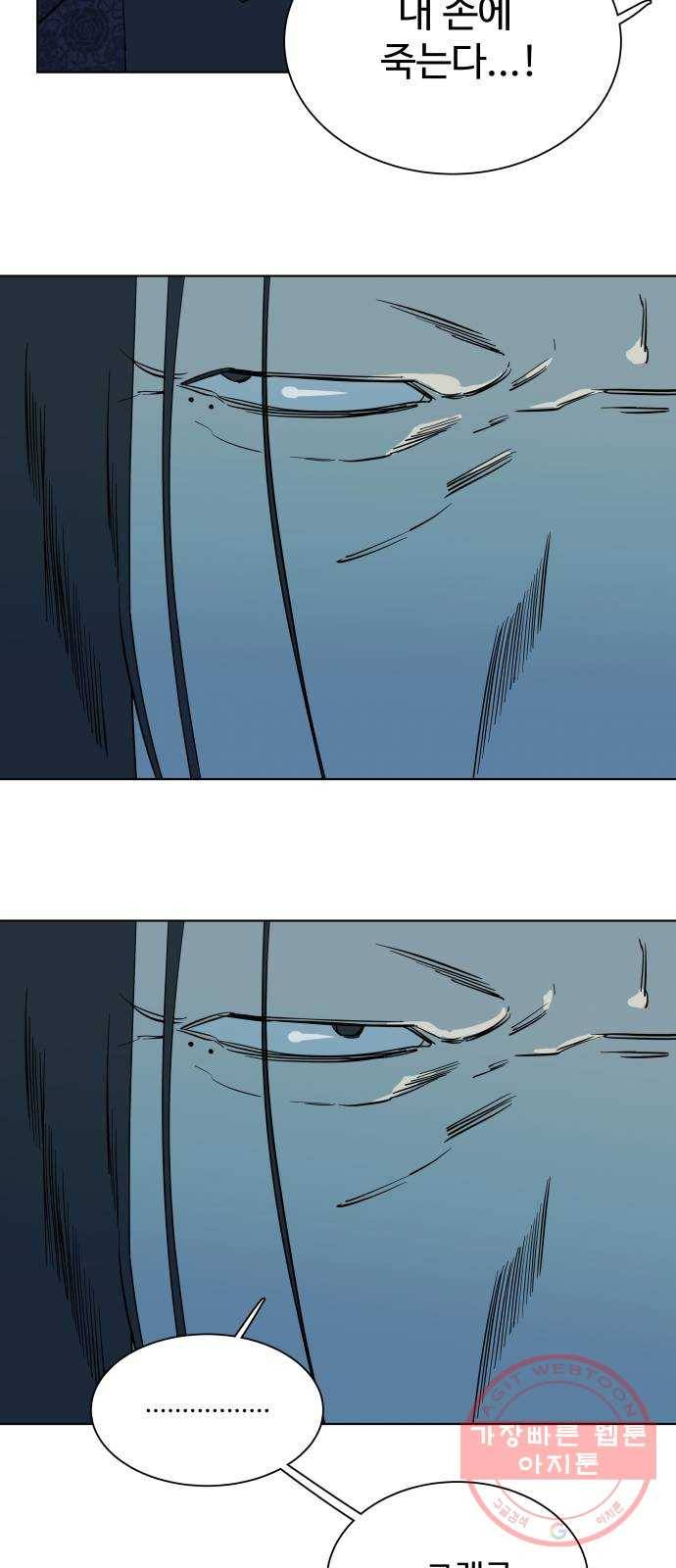 평행도시 16장 (7)_산산조각 37