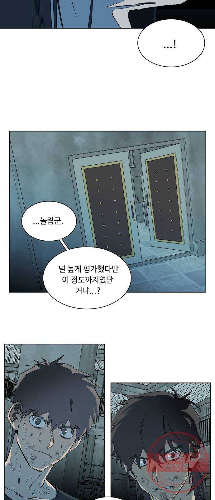 평행도시 16장 (7)_산산조각 40