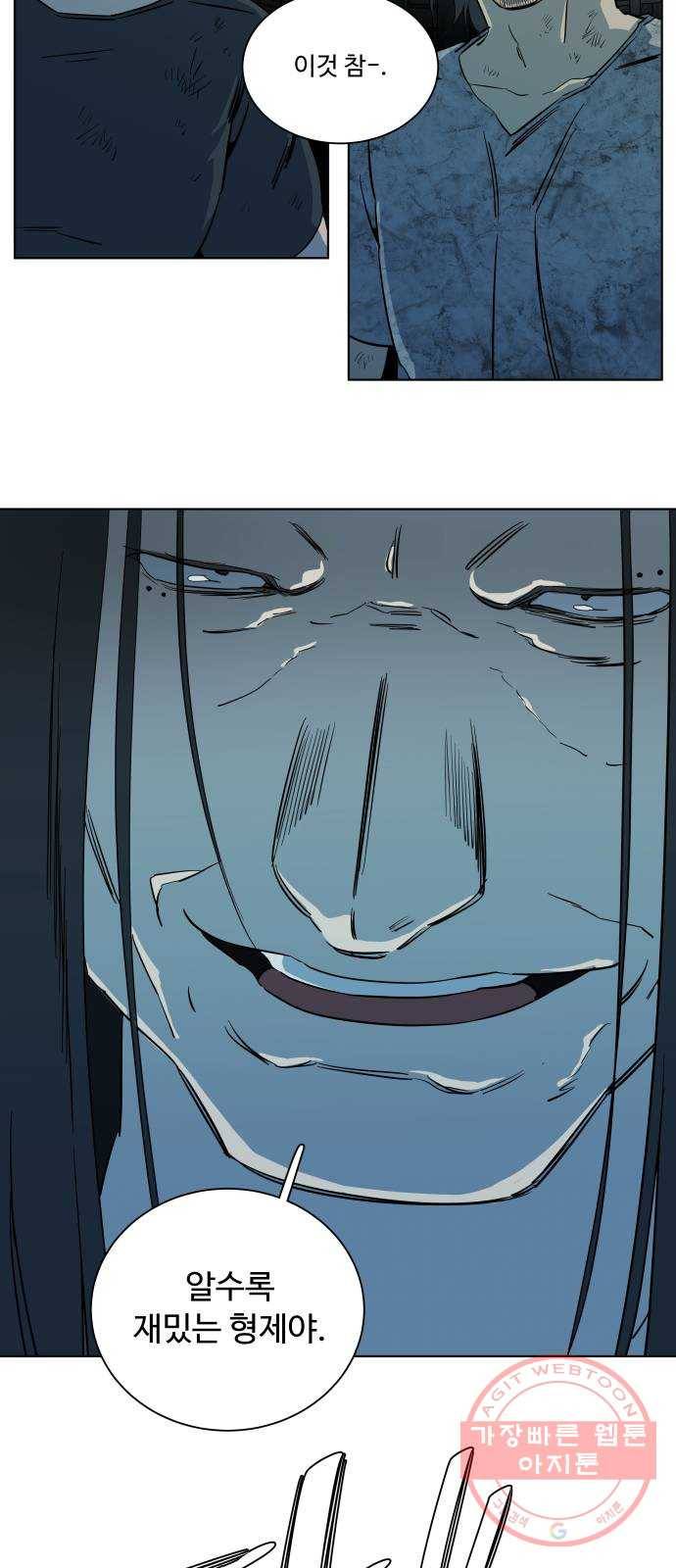 평행도시 16장 (7)_산산조각 41