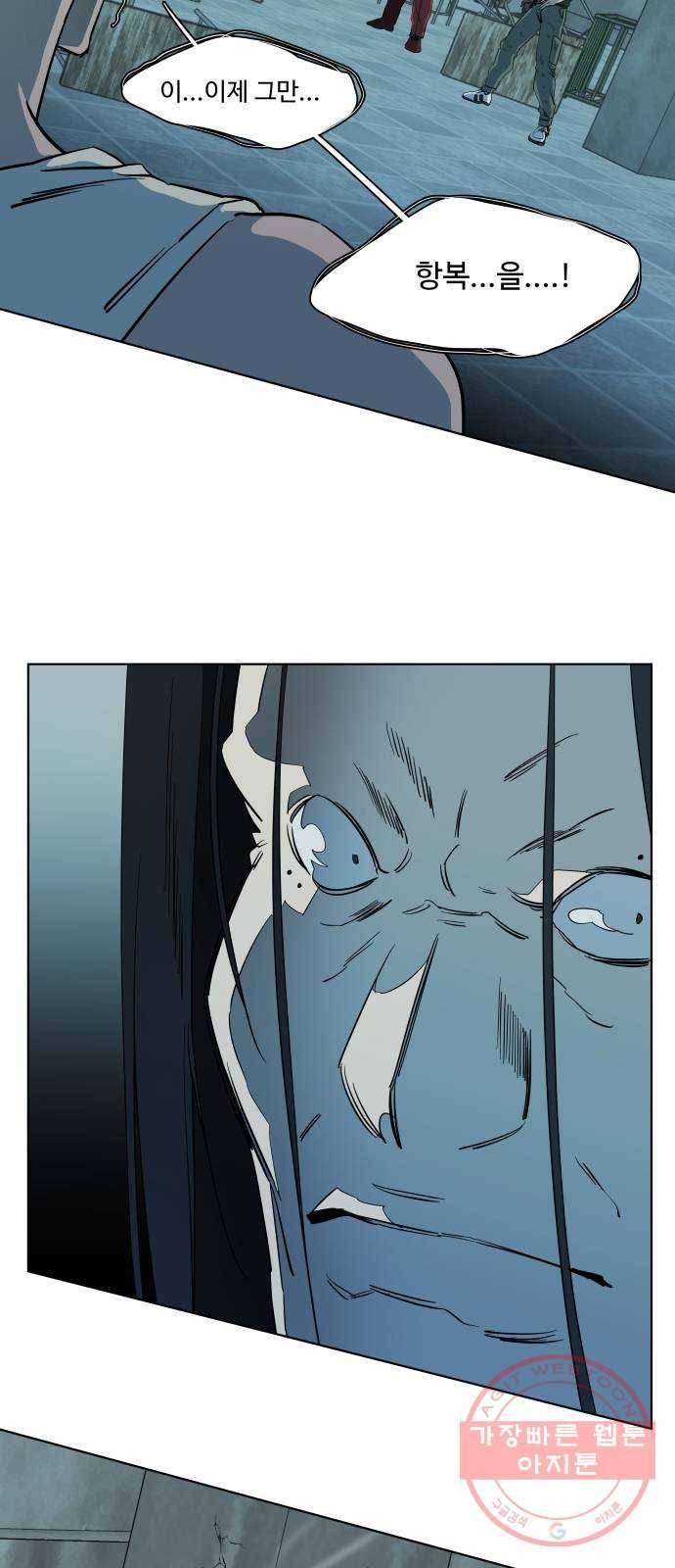 평행도시 16장 (7)_산산조각 45