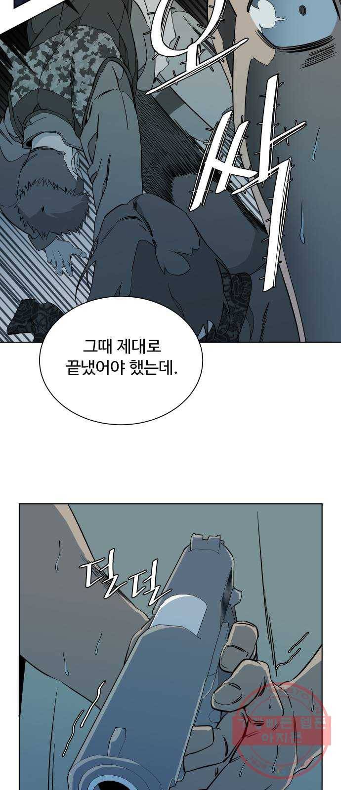 평행도시 16장 (7)_산산조각 47