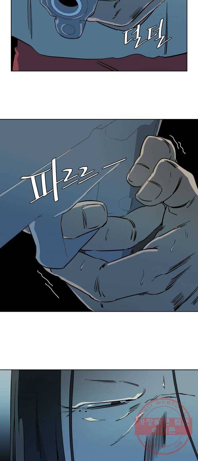 평행도시 16장 (7)_산산조각 48