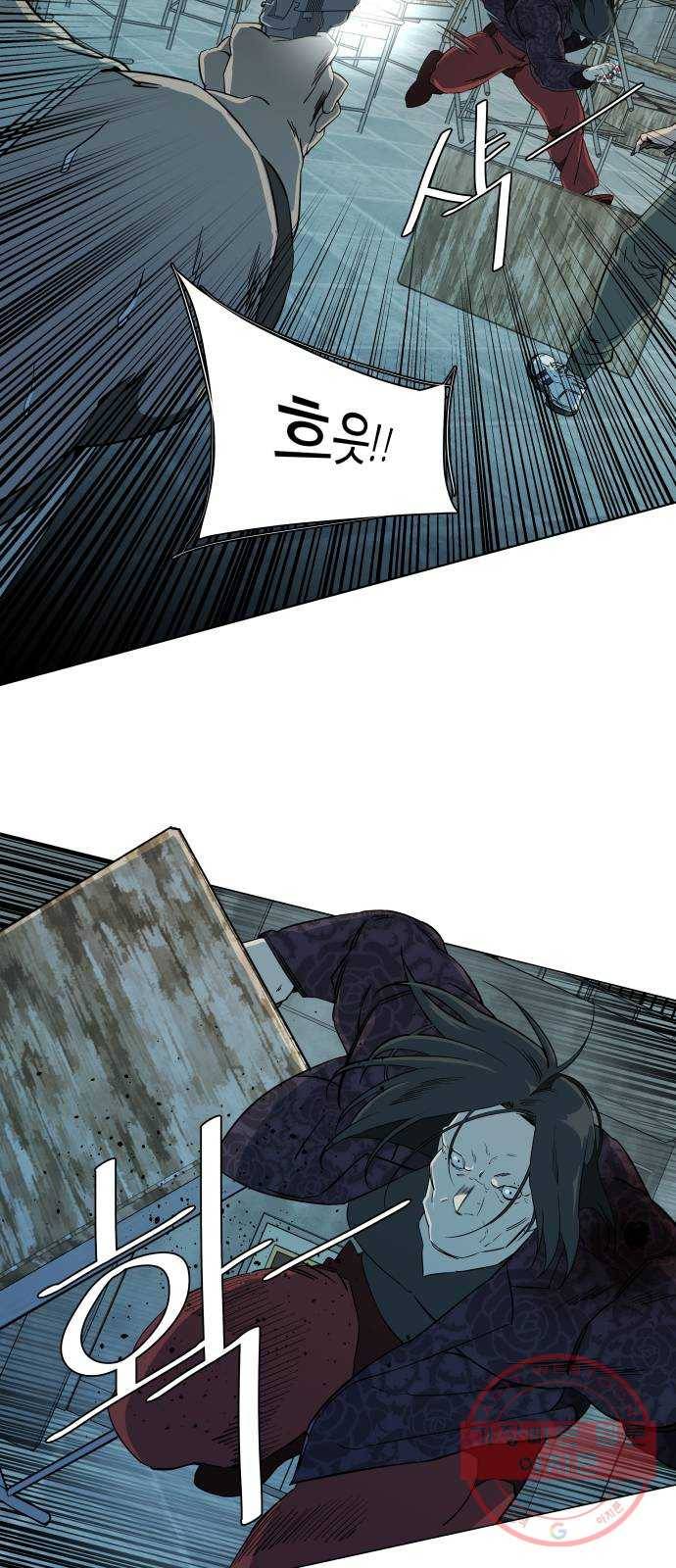 평행도시 16장 (7)_산산조각 50