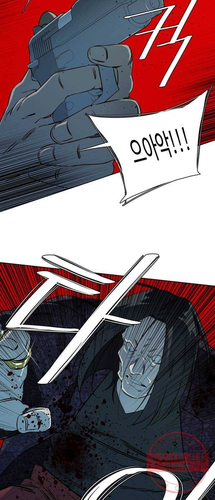 평행도시 16장 (7)_산산조각 55