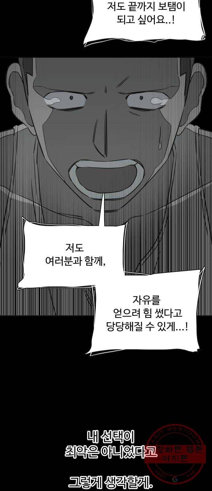 평행도시 16장 (7)_산산조각 66