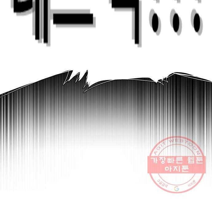 평행도시 16장 (7)_산산조각 73