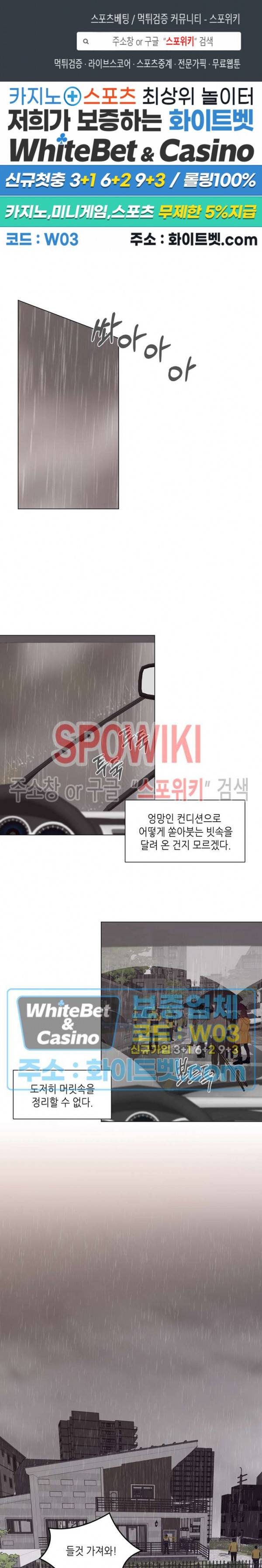 LUST(러스트) 34화 1