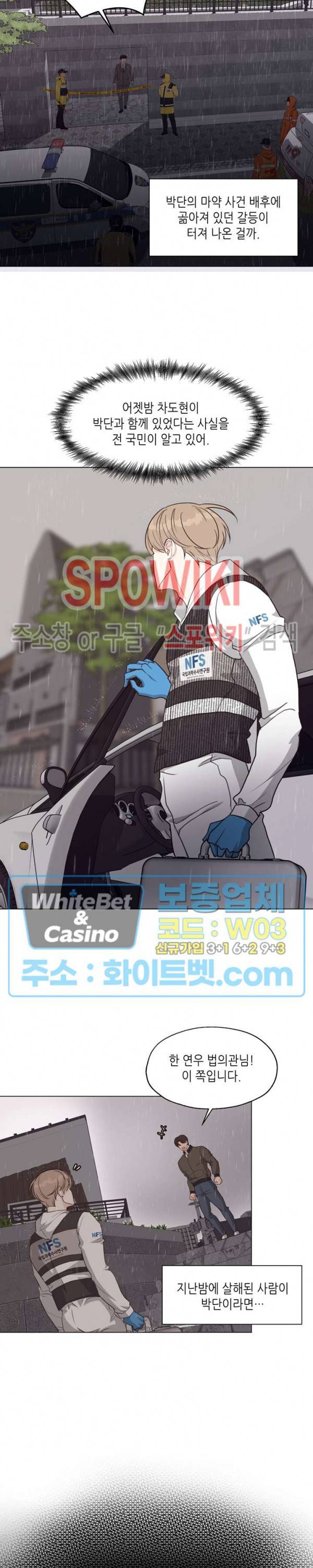 LUST(러스트) 34화 2