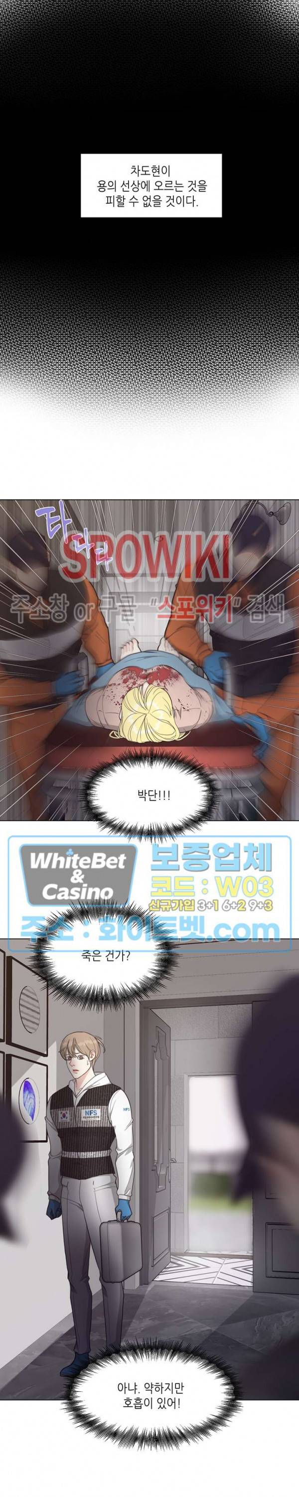 LUST(러스트) 34화 3