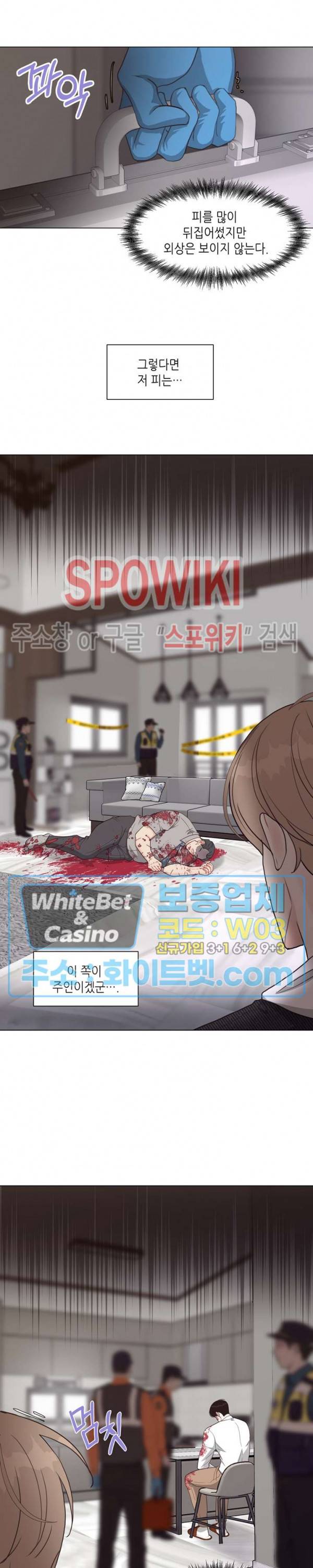 LUST(러스트) 34화 4