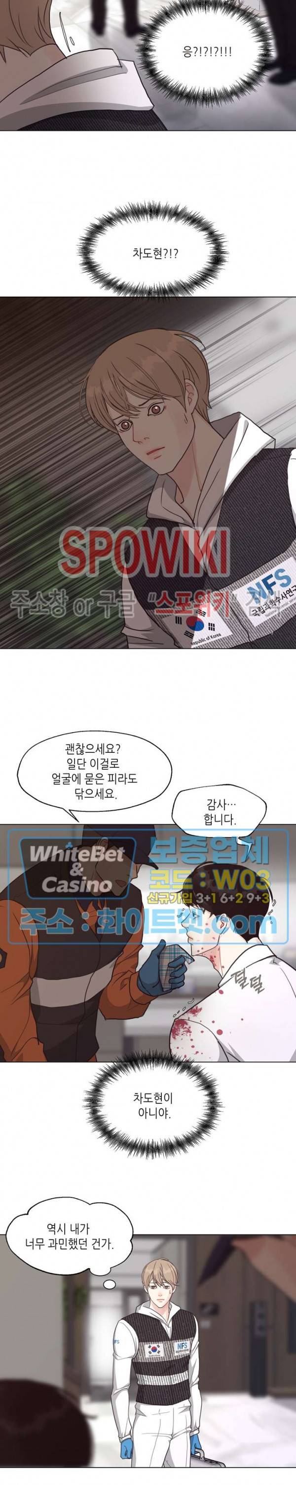 LUST(러스트) 34화 5
