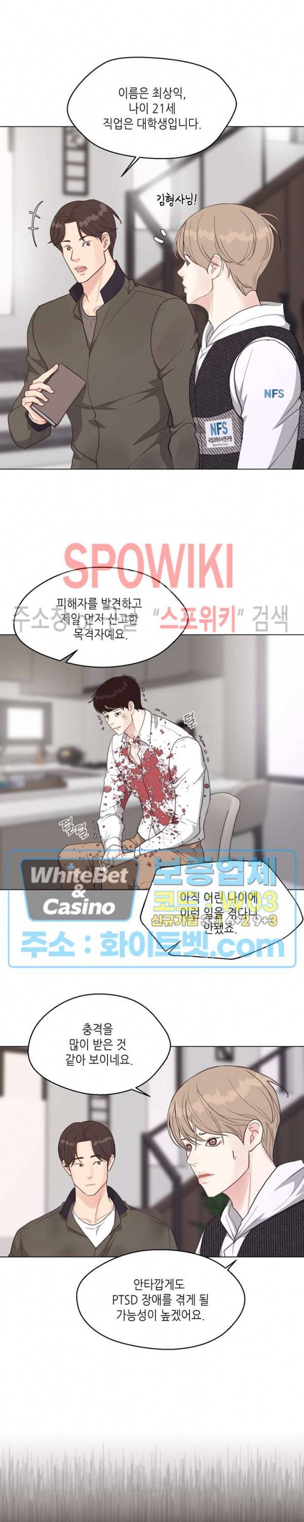LUST(러스트) 34화 6