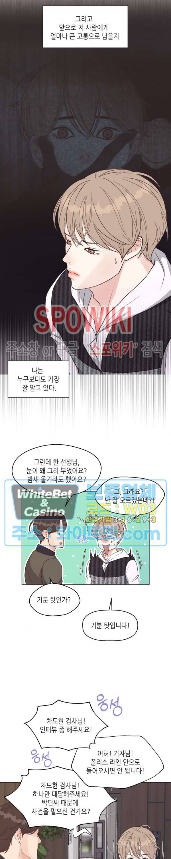 LUST(러스트) 34화 7