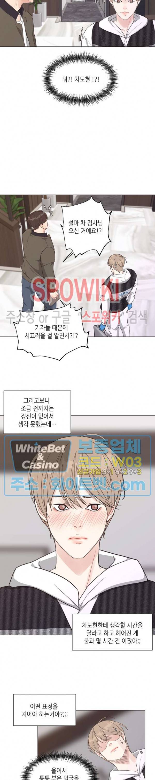 LUST(러스트) 34화 8
