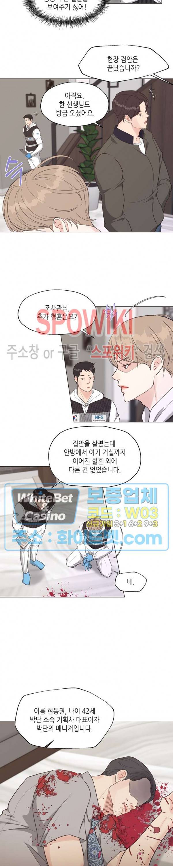 LUST(러스트) 34화 9