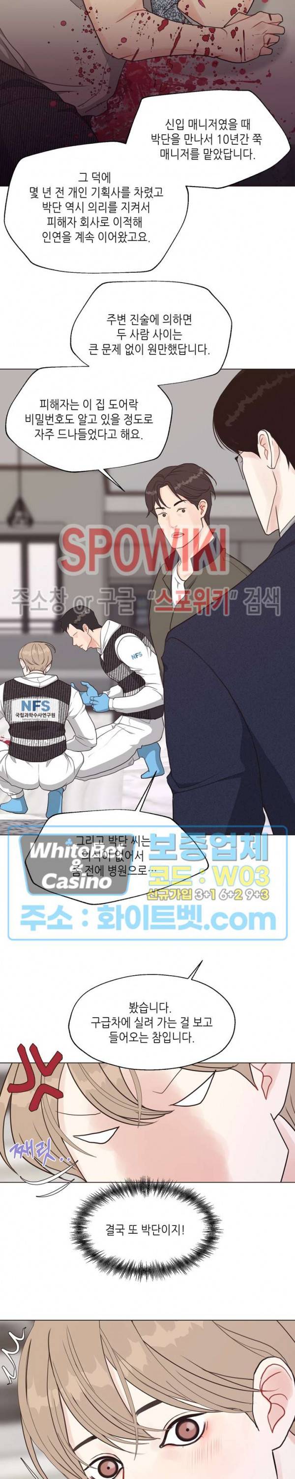 LUST(러스트) 34화 10
