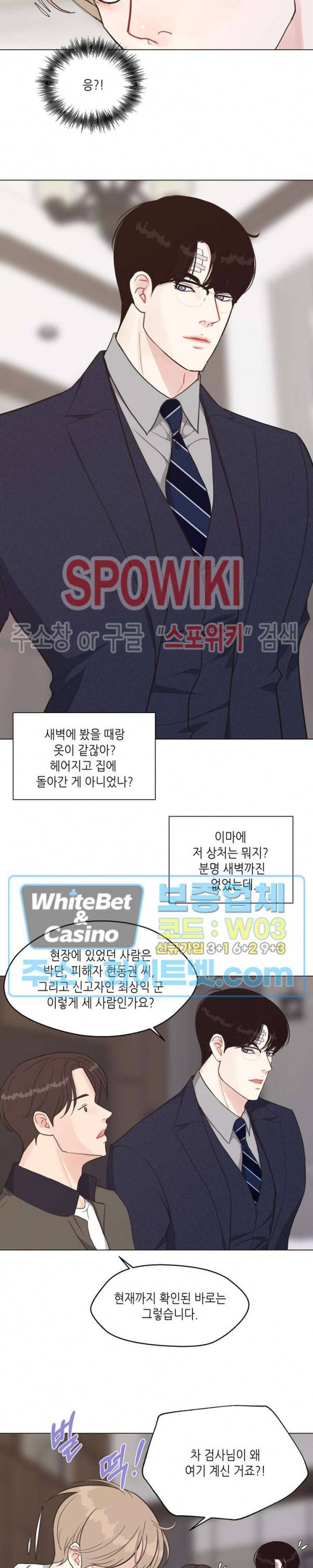 LUST(러스트) 34화 11