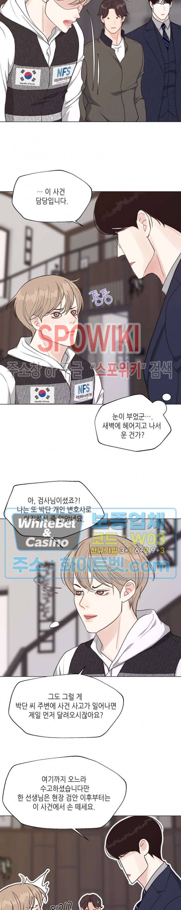 LUST(러스트) 34화 12