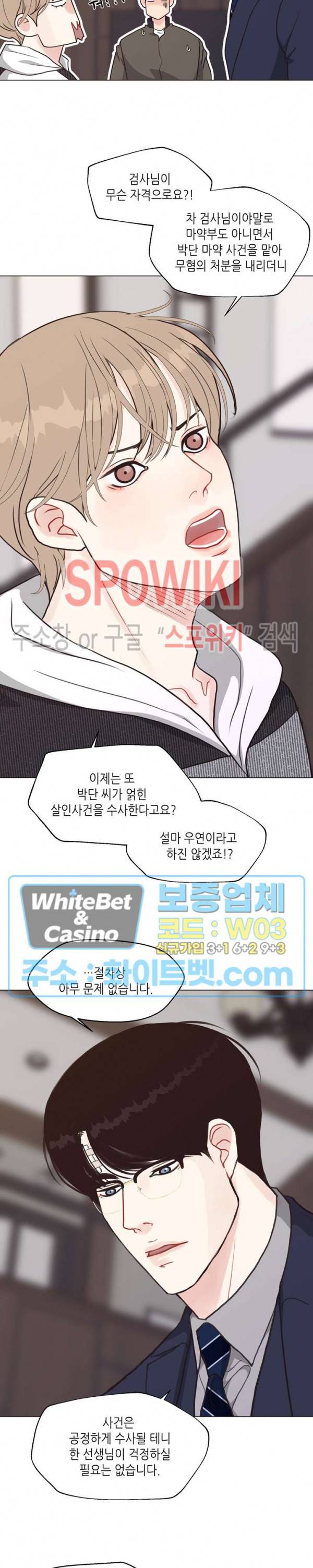 LUST(러스트) 34화 13