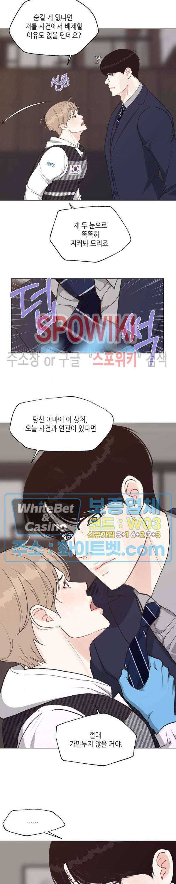 LUST(러스트) 34화 14