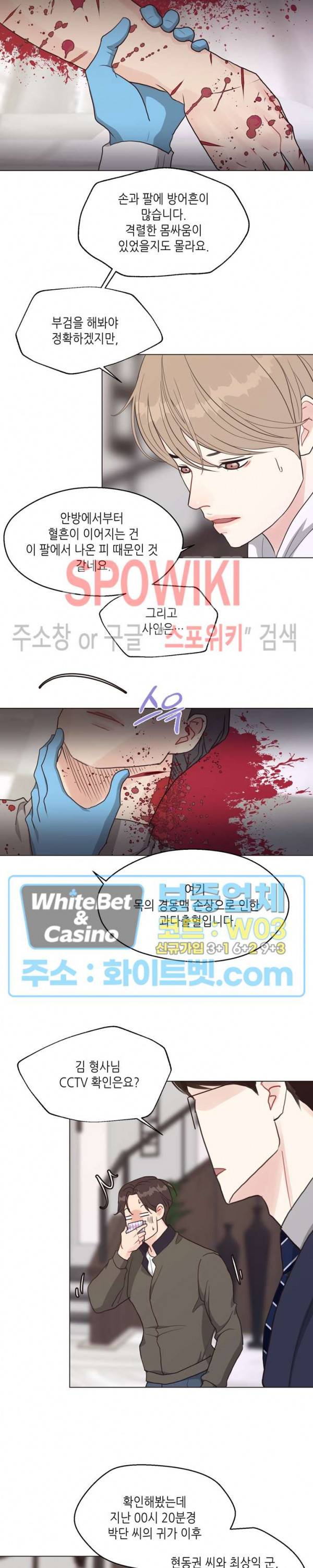 LUST(러스트) 34화 16