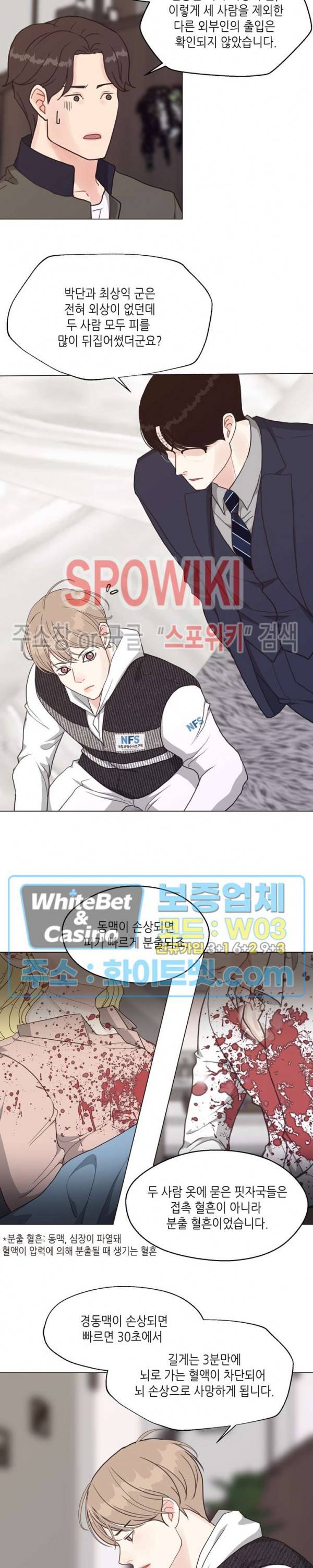 LUST(러스트) 34화 17