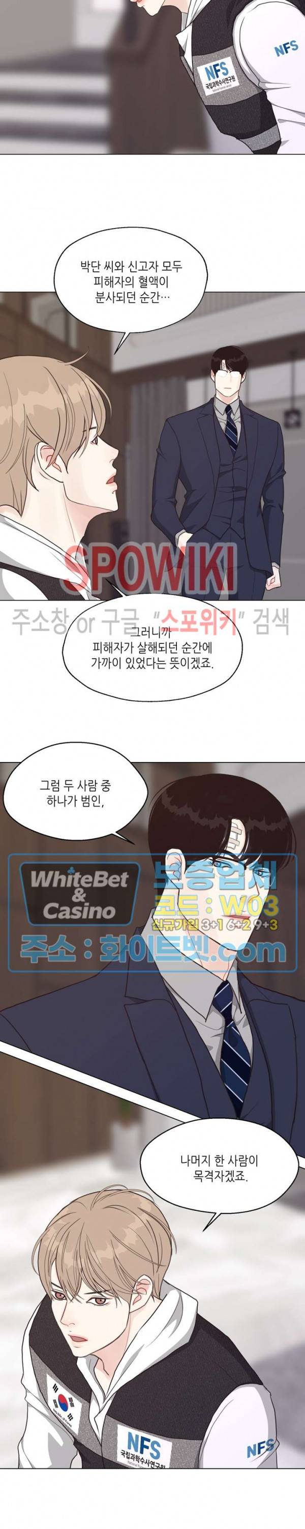 LUST(러스트) 34화 18