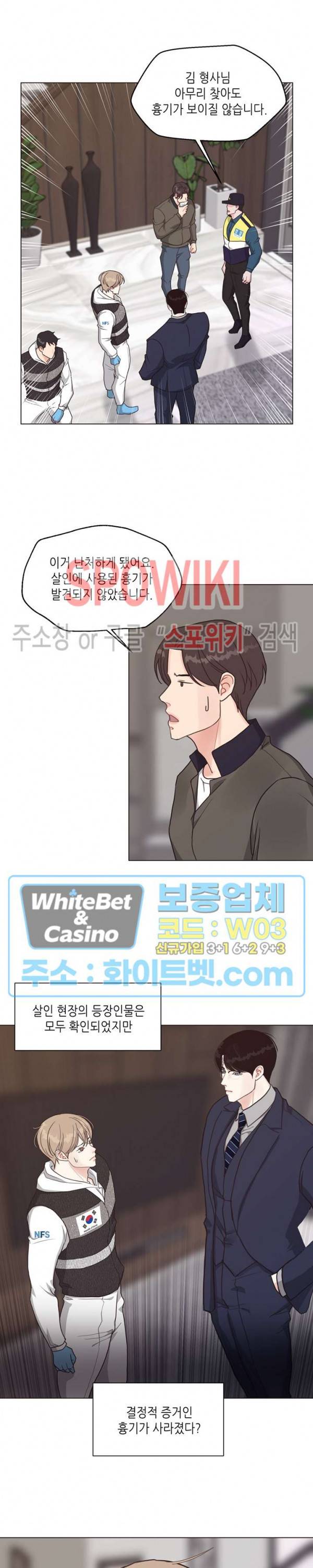 LUST(러스트) 34화 19