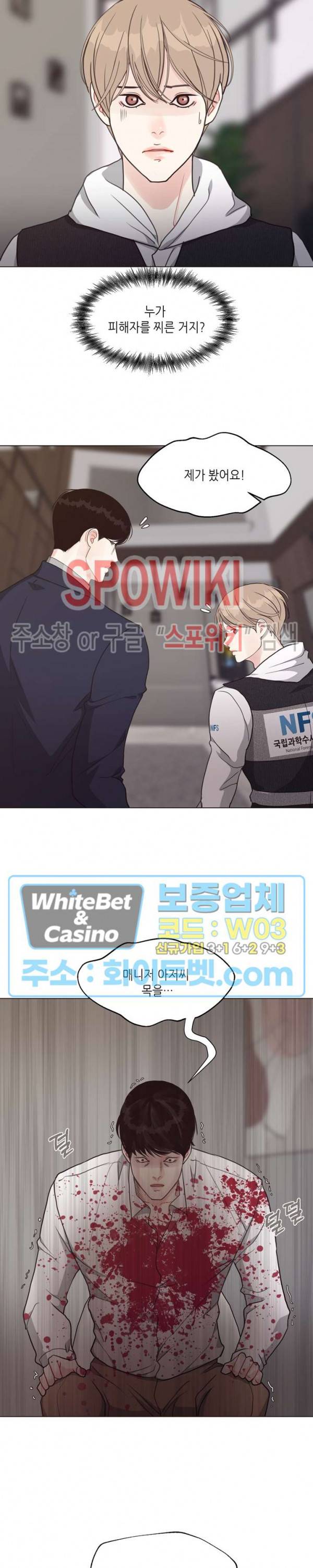 LUST(러스트) 34화 20
