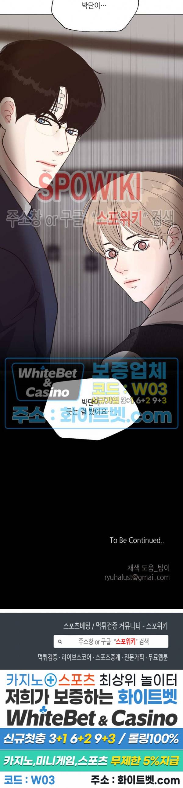 LUST(러스트) 34화 21