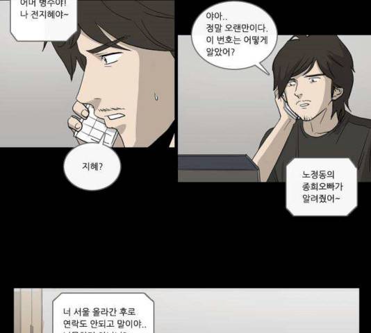 소설가J 29화 3