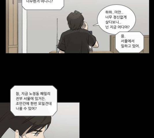 소설가J 29화 4